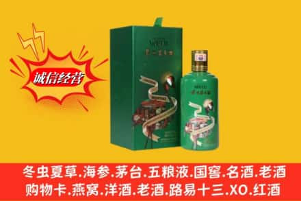 咸阳市淳化回收出口茅台酒